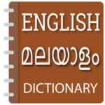 english malayalam dictionary android application logo